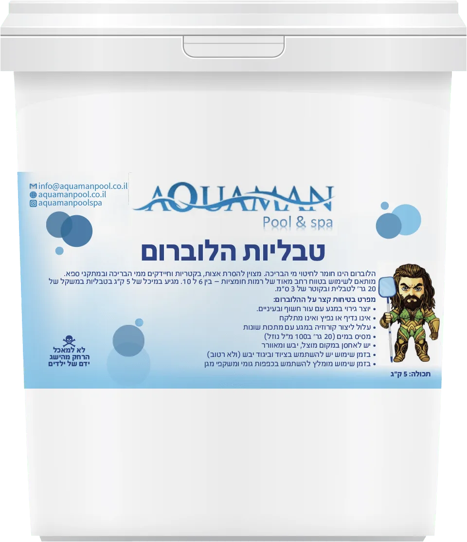 טבליות הלוברום 5 ק"ג
