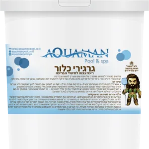 כלור גרגירים היפוכלוריט 10 ק"ג בריכוז 65%